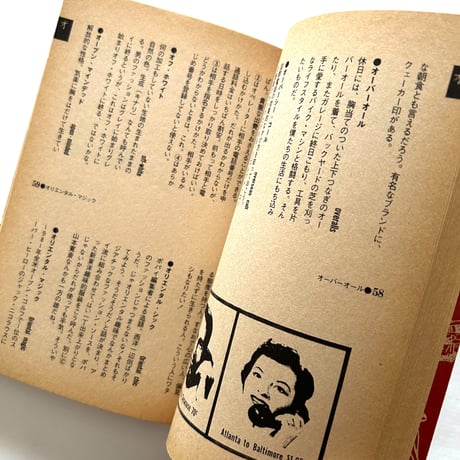 雑学少年アメリカ百科