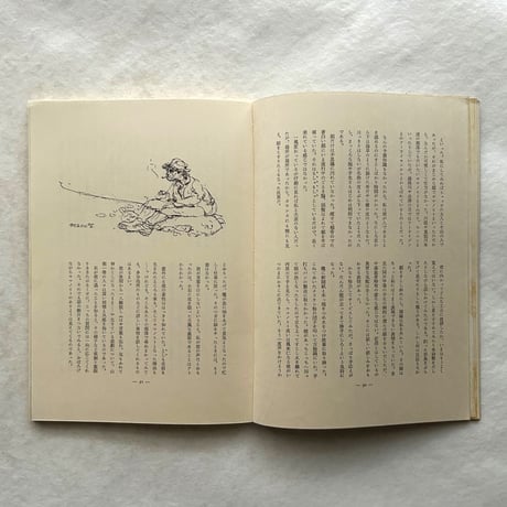 アルプ184号 /  特集 風