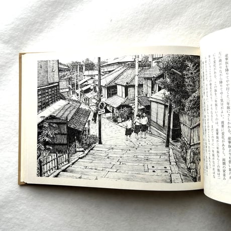 町並み・家並み事典 / 吉田 桂二
