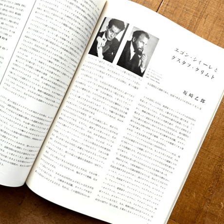 第8回東京国際美術展、アレキサンダー・カルダー / みづゑ724