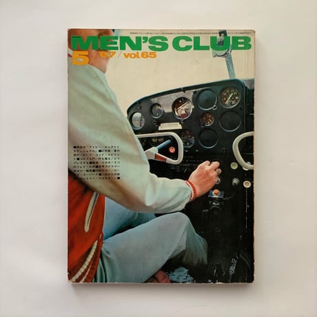MEN'S CLUB メンズクラブ 65号