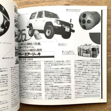 いのちを守るデザイン① / イナックス