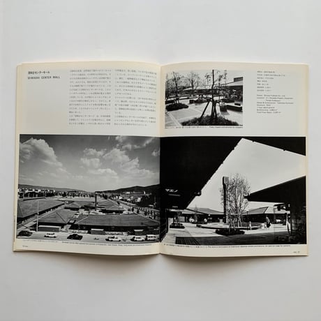 堺   /  アプローチ　1978 AUTUMN