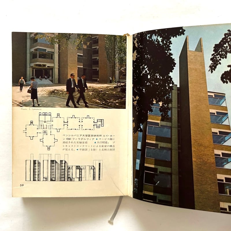 現代建築 / カラーブックス77 | 本まるさんかくしかく 現代建築 / カラーブックス77 | 本まるさんかくしかく