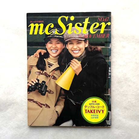 mc Sister エムシーシスター NO.47 / 婦人画報社