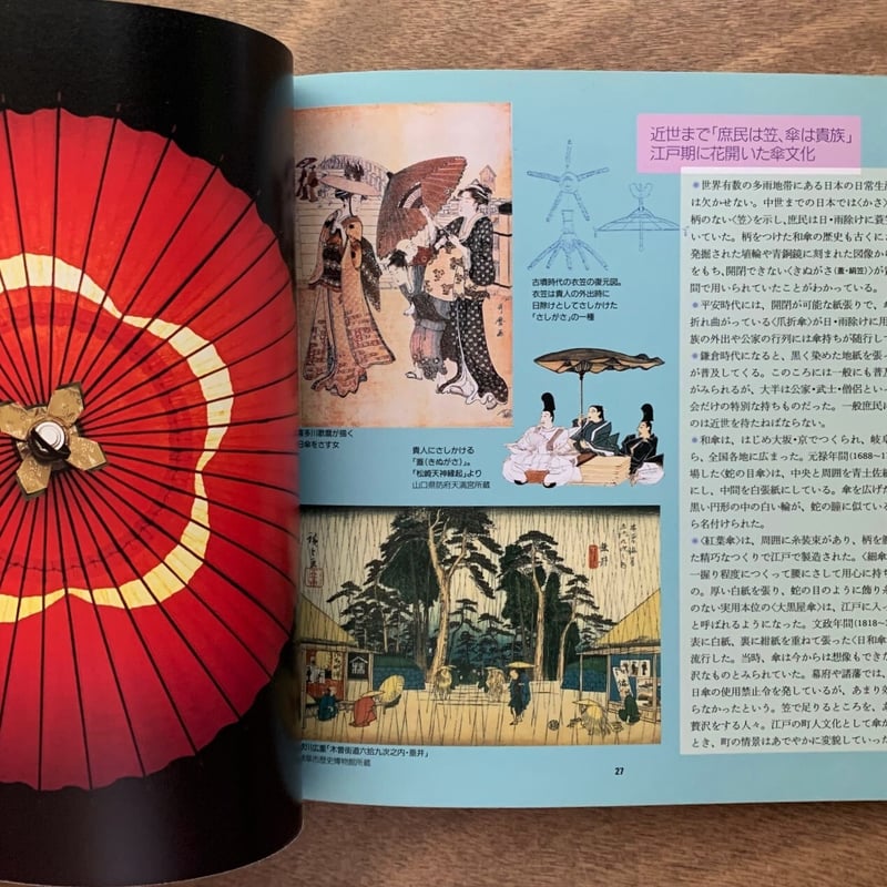 巨大和傘（上部傘部分） 巨大 和傘 パラソル 撮影 和装 大きいサイズ 大型和傘「Nodate」 3月22日発売 | 太陽工業株式会社のプレス