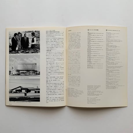 ボストンの再開発　　アプローチ 1978 WINTER