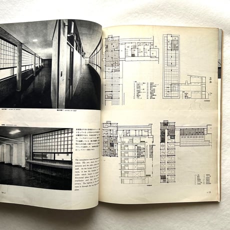 新建築 1957年5月号 / 吉岡保五郎
