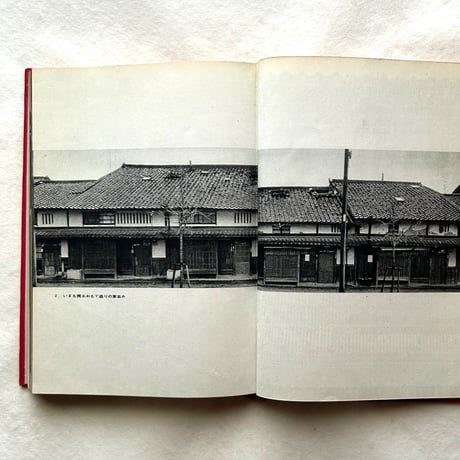 京の民家 / 清水一、柴田実