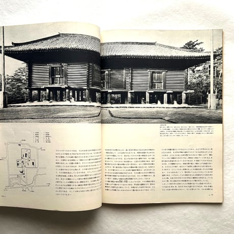 新建築 1959年3月号 / 吉岡保五郎