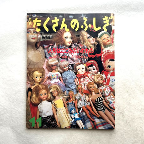 たくさんのふしぎ | STORES