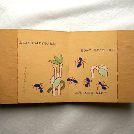 はじまるよ   0.1.2.えほん / 熊谷 守一 絵、ぱくきょんみ 文