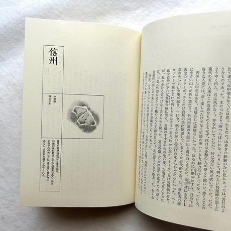 あの町この味―手づくりに出会う旅 / 室生朝子