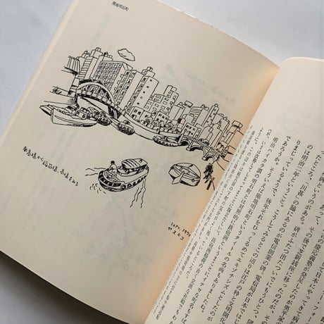 東京自転車小旅行   / 小林泰彦