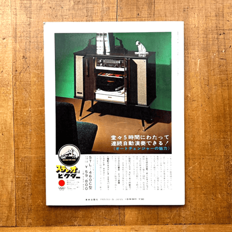 ブラック / 別冊みづゑ38