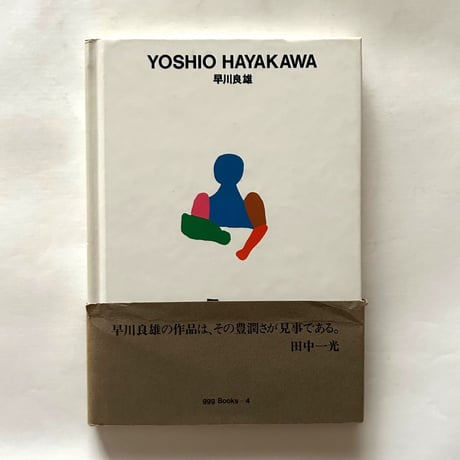 田中稔之、円の光景 ’85～31（天円地方）、希少な画集より、新品高級額・額装付 田中稔之、円の光景 '85～31（天円地方）、希少な画集より、新品