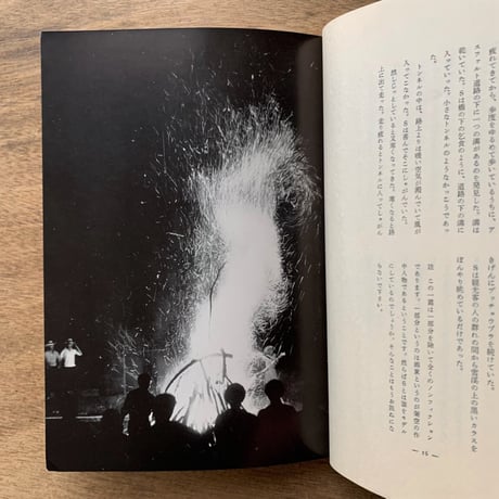 アルプ79号 / 特集　夜