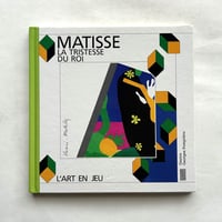 Henri Matisse  アンリ・マチス