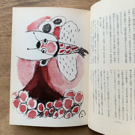 アルプ225号 / 特集　渓谷