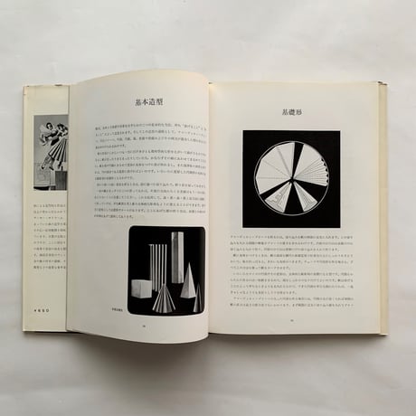 紙の造型 / アーサー・サドラー