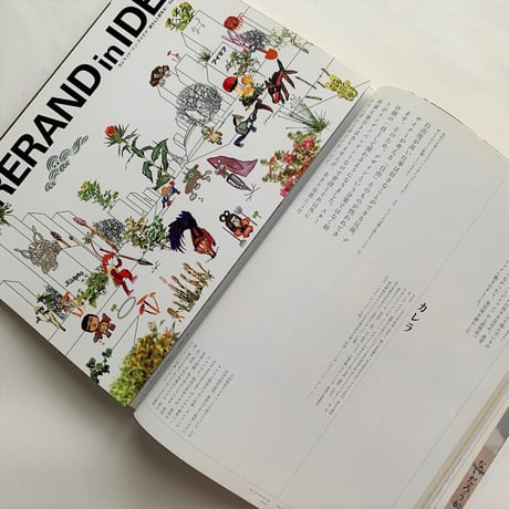 IDEA アイデア 328   デザインの草の根