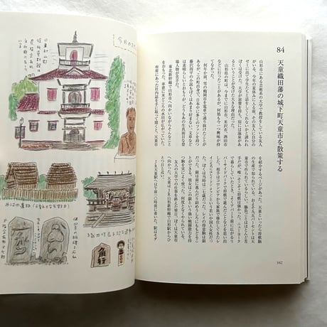 地球の細道 / 安西水丸