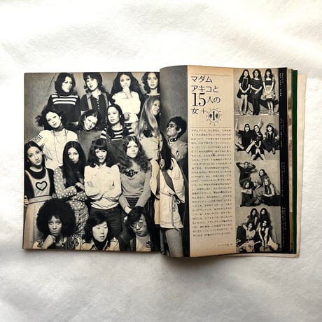 anan アンアン No.31 / 平凡出版