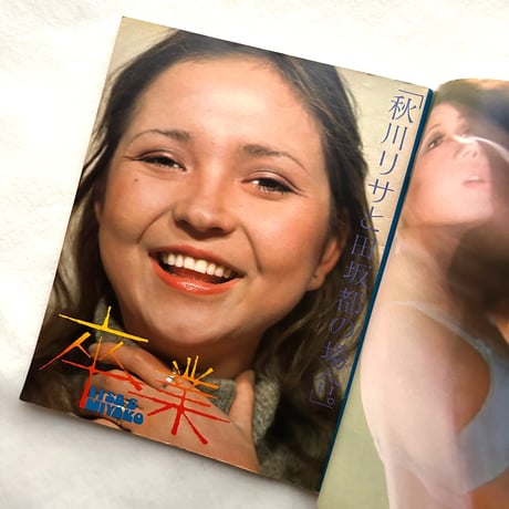 anan アンアン No.27 / 平凡出版