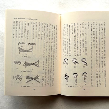 結び　ものと人間の文化史 6 / 額賀 巌