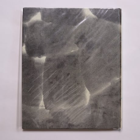 Achouna, le Petit Esqimau / Dominique Darbois　古書