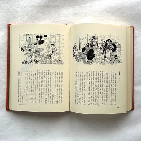 江戸吉原図聚 / 三谷一馬