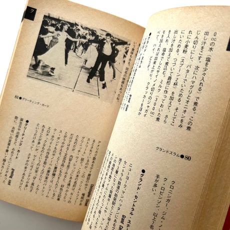 雑学少年アメリカ百科