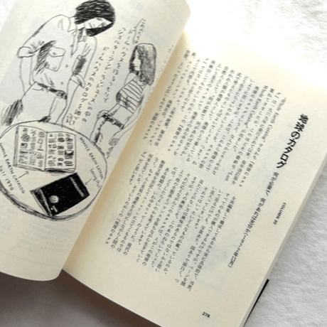 イラスト・ルポの時代 / 小林泰彦