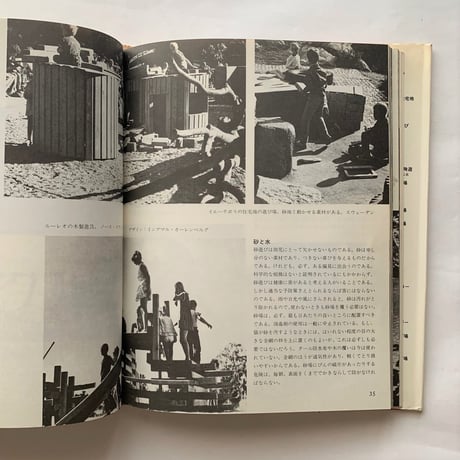 都市の遊び場   / アレンオブハートウッド卿夫人