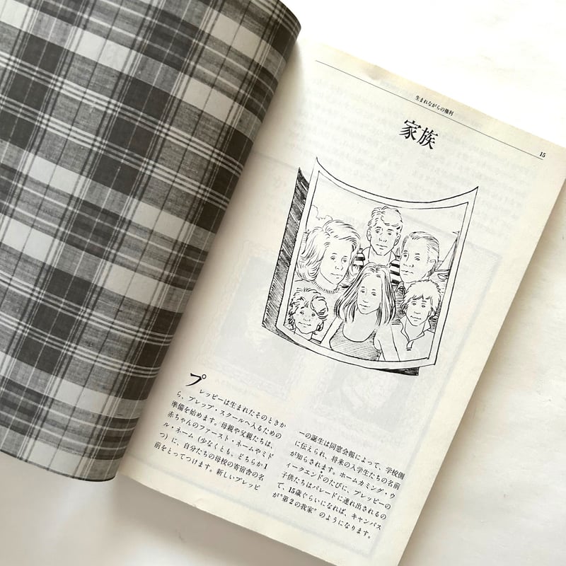 オフィシャル・プレッピー・ハンドブック / リサ・バーンバック | 本