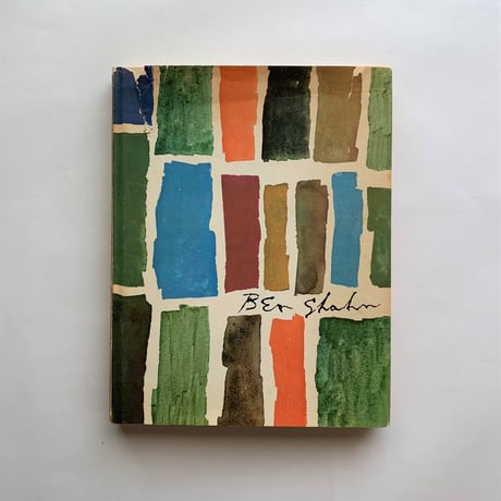 ベンシャーン　ポスター　パネル Ben Shahn(作品 : Ben Shahn (ベン・シャーン)) / パージナ