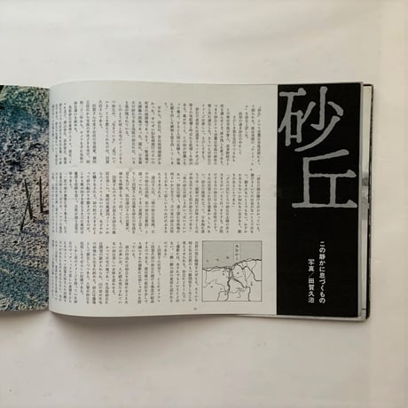OTOKO JOY2 LAVELY JAPAN