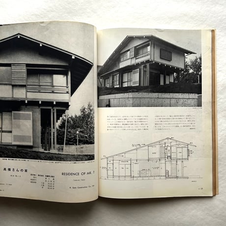 新建築 1957年11月号 / 吉岡保五郎、剣持勇ほか