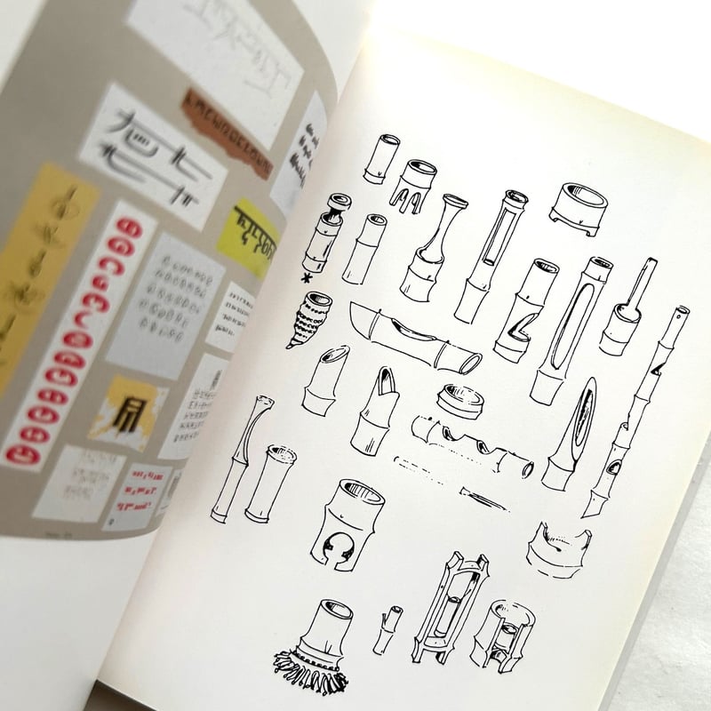 ブルーノ・ムナーリ / 世界のグラフィックデザイン・シリーズ | 本