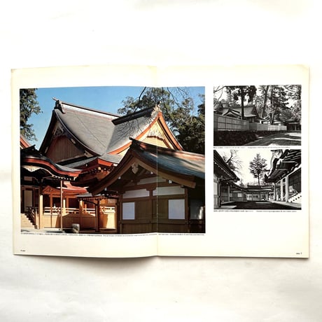 伝統建築の系譜 / アプローチ 1979 WINTER