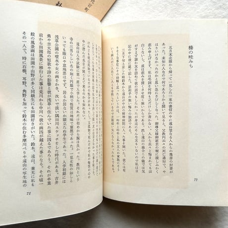 海辺の溶岩 / 曾宮一念