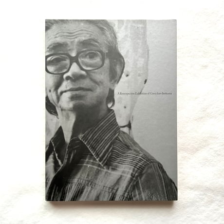 猪熊弦一郎 陶額 陶版 顔20 猪熊弦一郎現代美術館 陶額 顔20 – MIMOCA ONLINE SHOP