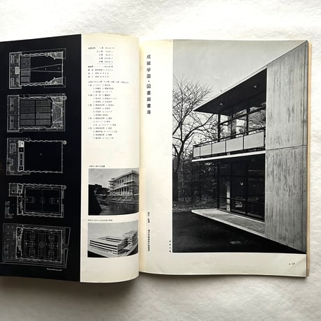 新建築 1957年4月号 / 吉岡保五郎