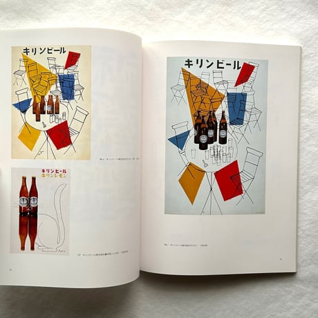 猪熊弦一郎の仕事展 / 丸亀市猪熊弦一郎現代美術館