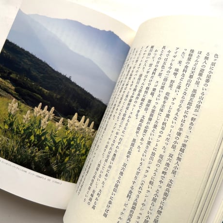 雲をつかむ話 / 三宅修
