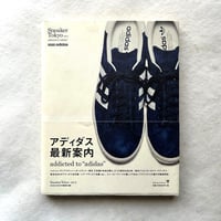 Sneaker Tokyo vol.4 addicted to “adidas” / SHOES MASTER編集部