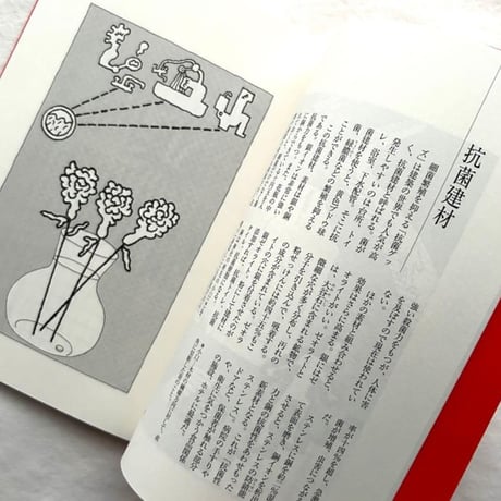 快適さを求めて / 杉本賢司、松永謙一