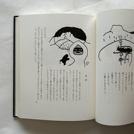 よろこびの頂　特装版