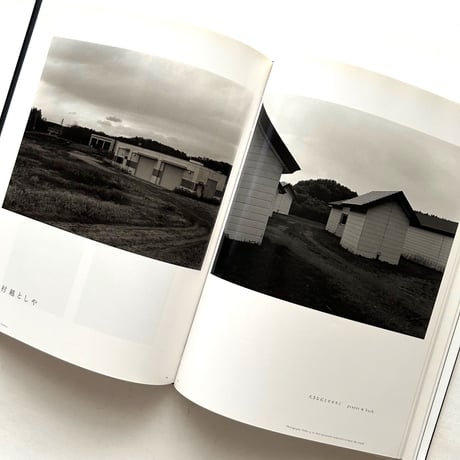 写真の現在4 そのときの光、そのさきの風　展覧会図録