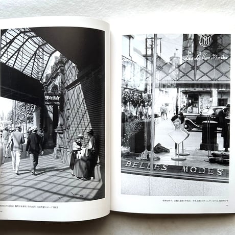 東京下町1930 / 桑原 甲子雄